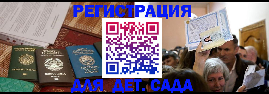 временная регистрация надежно в Междуреченске
